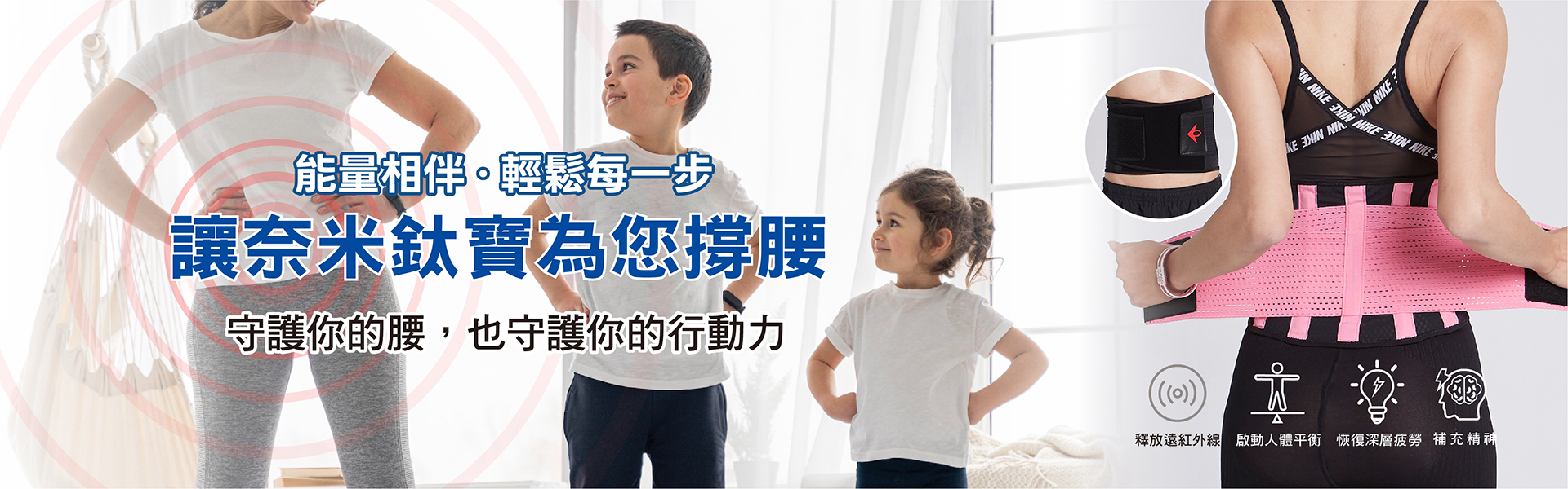 首頁BANNER2