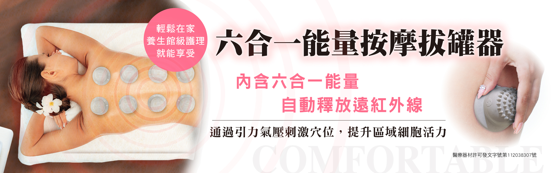 首頁BANNER3