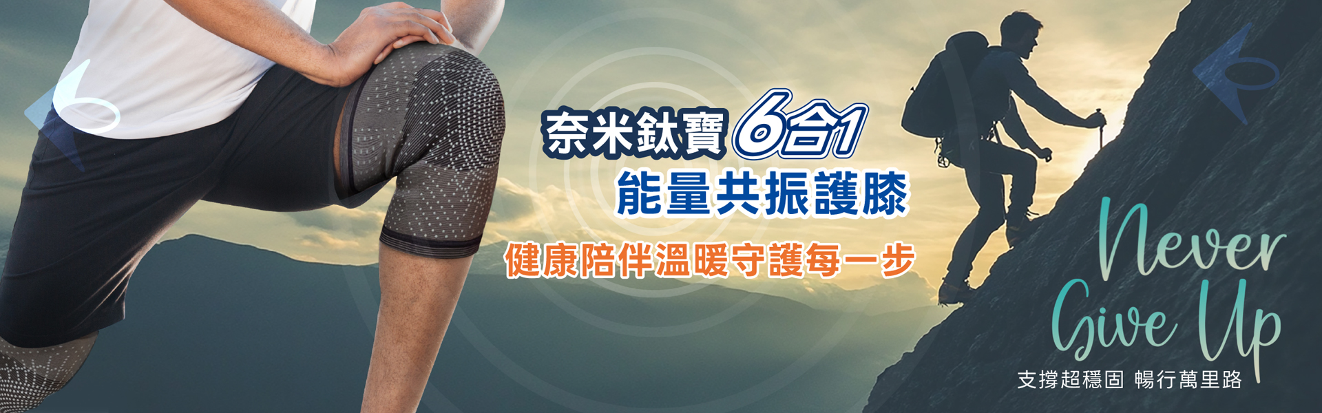 首頁BANNER6