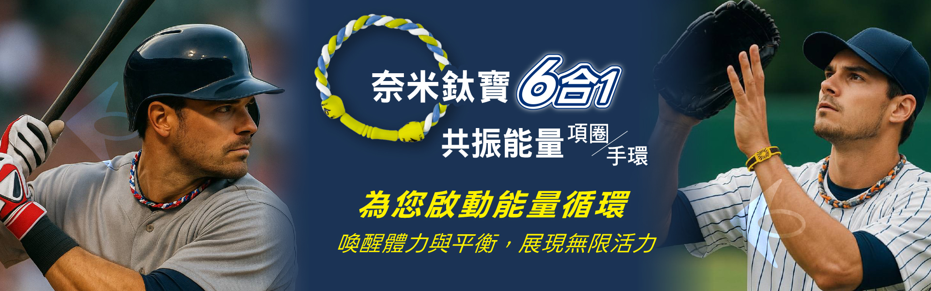 首頁BANNER5