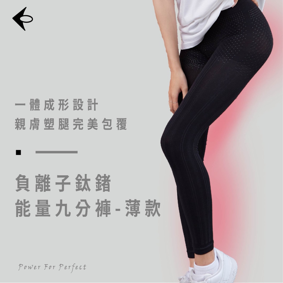 Nano Ti Power Nano  鈦鍺能量九分褲4件組合(加碼石墨烯烯能量塑身褲)