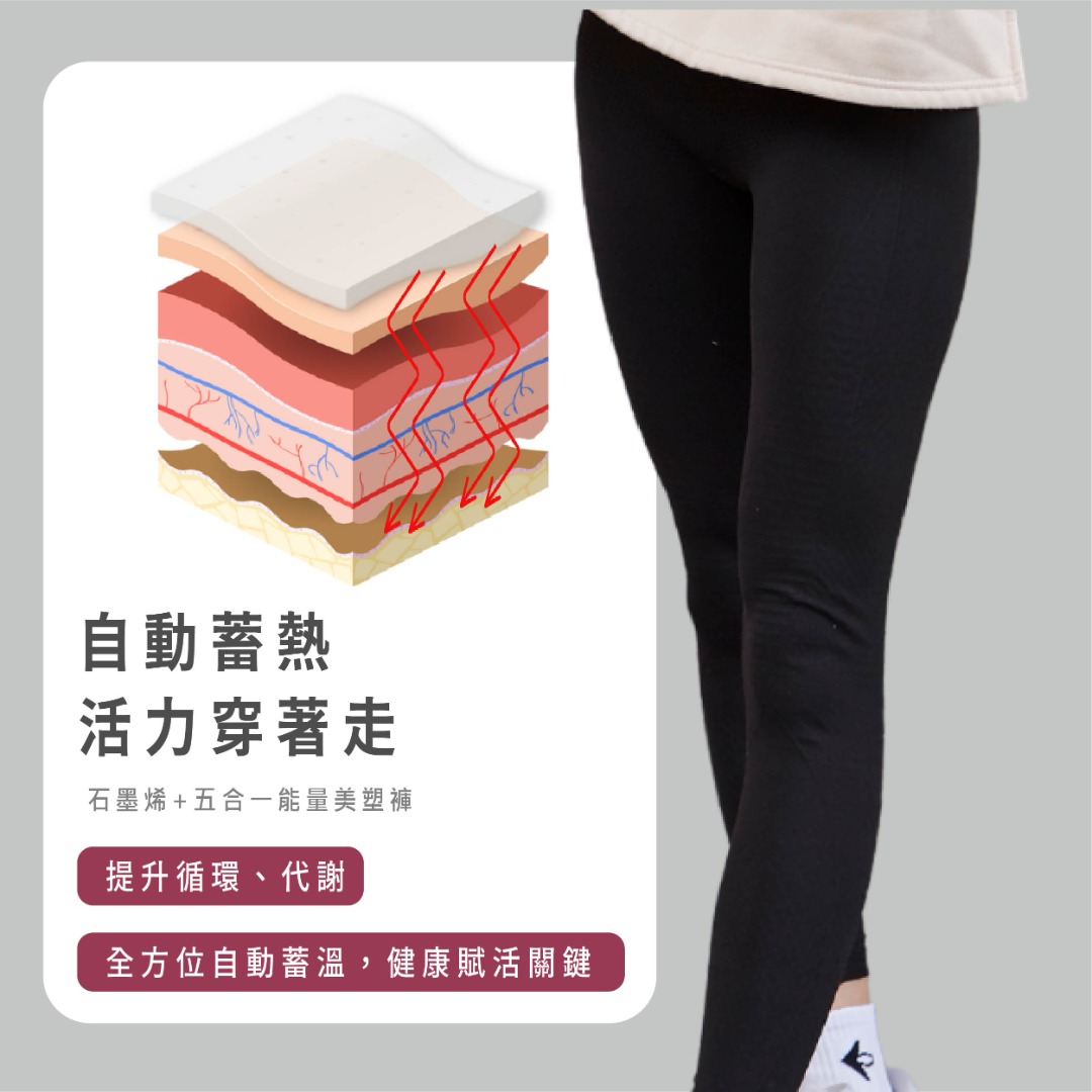 自動蓄熱保暖組合-贈厚底絨毛褲襪