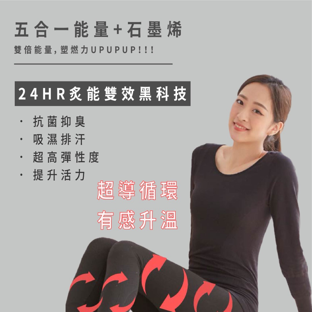 自動蓄熱保暖組合-贈厚底絨毛褲襪