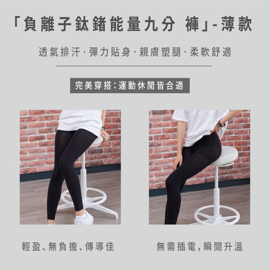 Nano Ti Power Nano  鈦鍺能量九分褲4件組合(加碼石墨烯烯能量塑身褲)