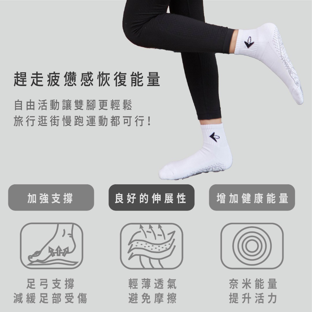 Nano Ti Power 能量氣墊襪(毛巾運動襪)-特惠組