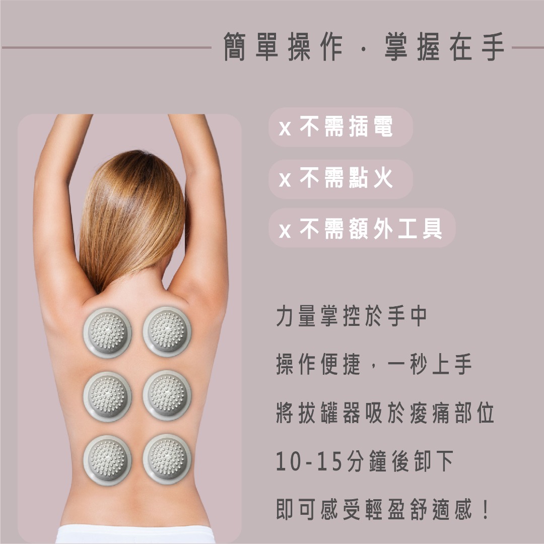 Nano Ti Power 能量拔罐器組合( 共7顆  )特惠組