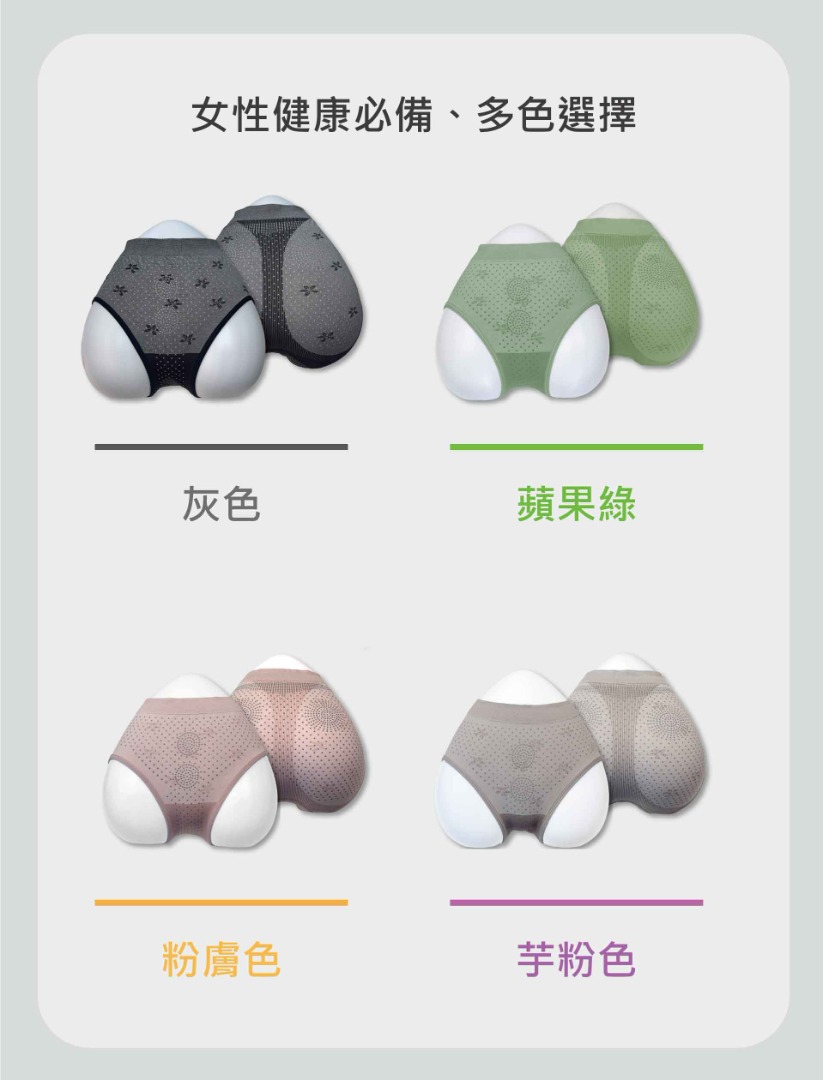 Nano Ti Power 能量石墨烯內褲 (高腰 )