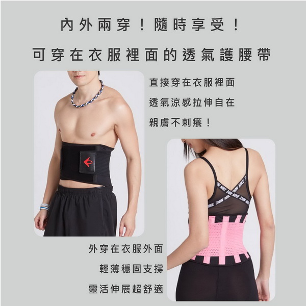 Nano Ti Power  鈦鍺馬甲型能量護腰帶 9英吋