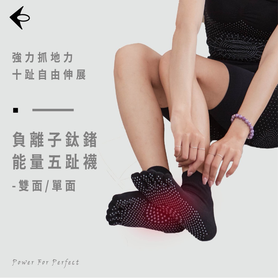 Nano Ti Power 鈦鍺能量五趾襪 單面/雙面