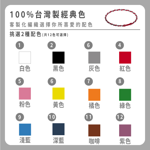 商品顏色參考-［紅+紫］
