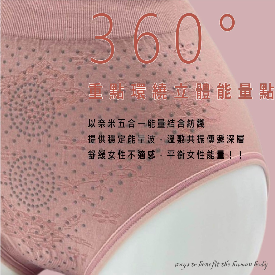 Nano Ti Power 能量高腰三角內褲 加大版