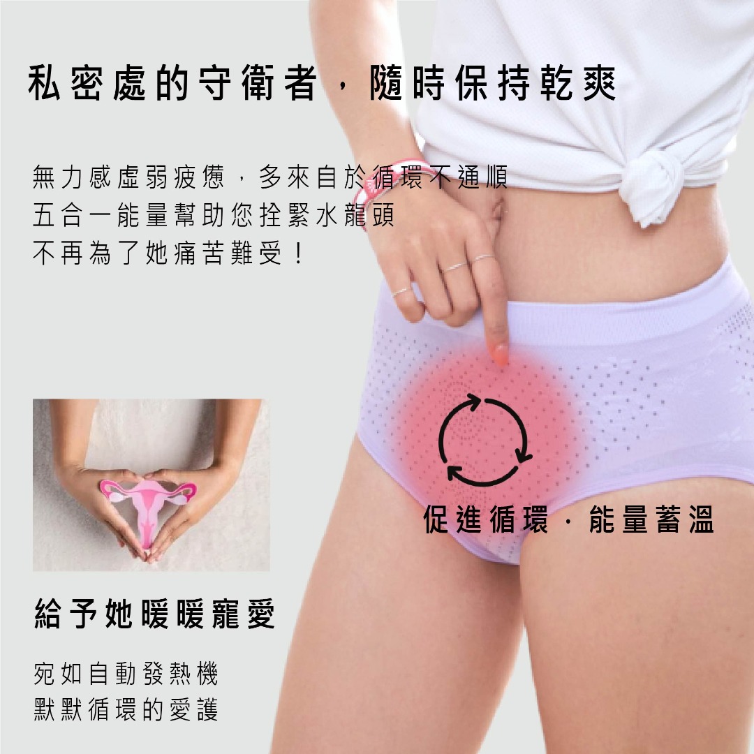 Nano Ti Power 能量高腰三角內褲 加大版