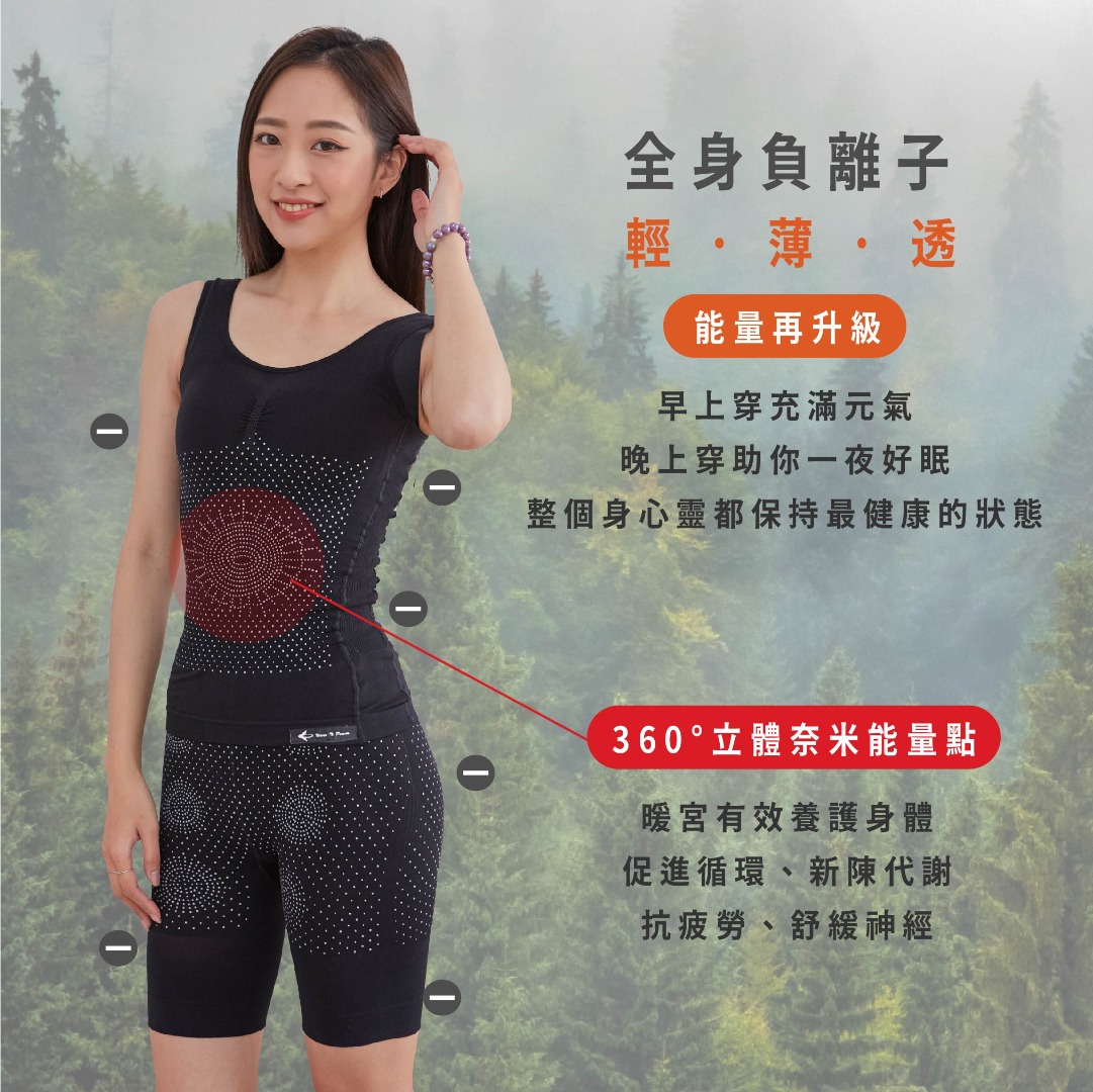 Nano Ti Power 活力塑身衣