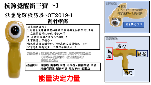 Nano Ti Power 按摩5寶 3寶-宇星T霸
