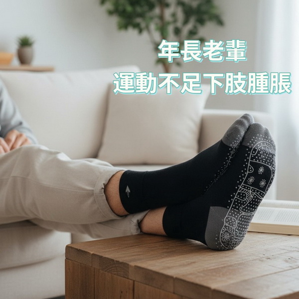 Nano Ti Power  能量寬口襪（無痕襪 竹炭紗)