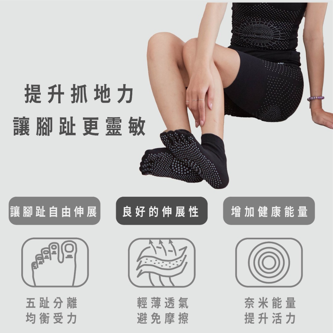 Nano Ti Power 鈦鍺能量五趾襪 單面/雙面