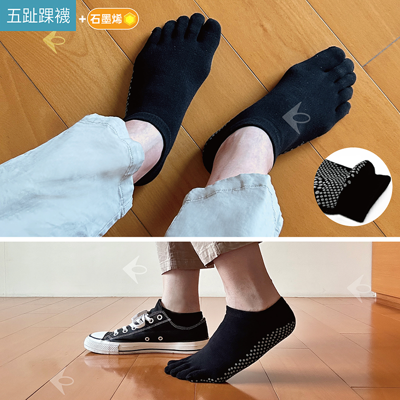 Nano Ti Power 能量五趾踝襪  /  隱形襪