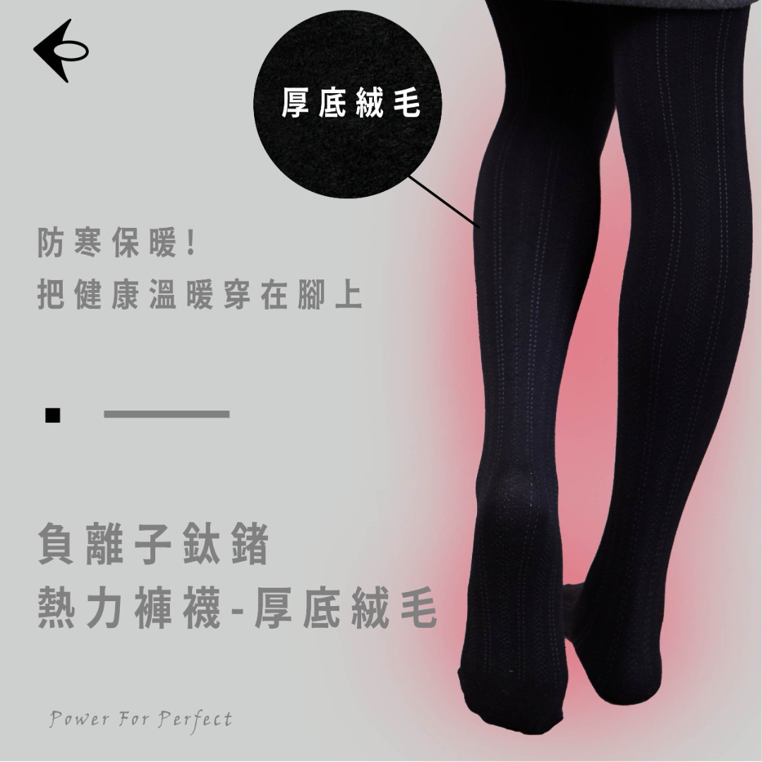 自動蓄熱保暖組合-贈厚底絨毛褲襪