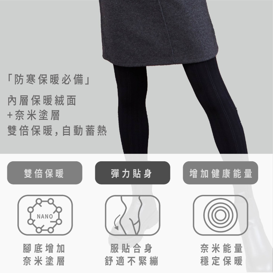 自動蓄熱保暖組合-贈厚底絨毛褲襪