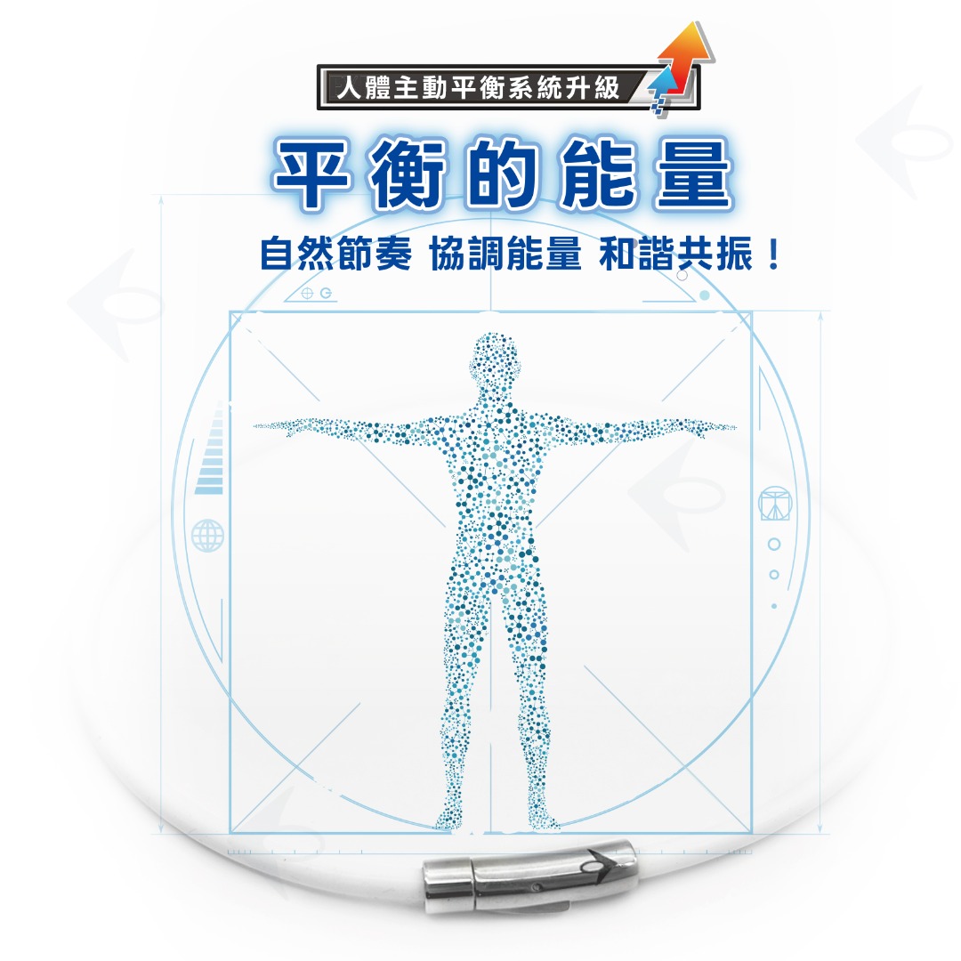 Nano Ti Power  鈦強鍺量子能量項圈 / 4mm