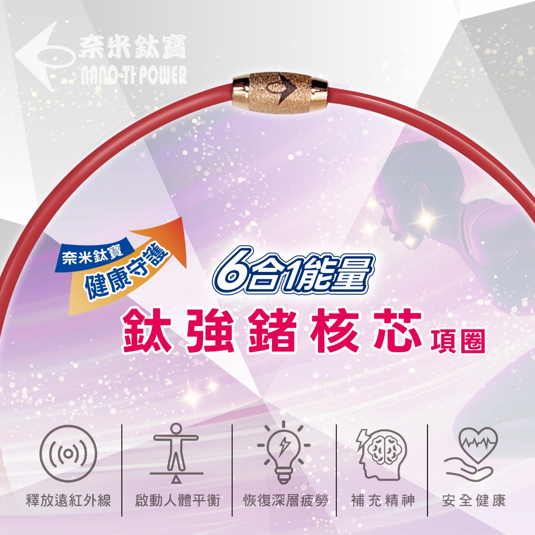 Nano Ti Power   鈦強鍺核芯能量項圈  / 4mm(玫瑰金接頭)