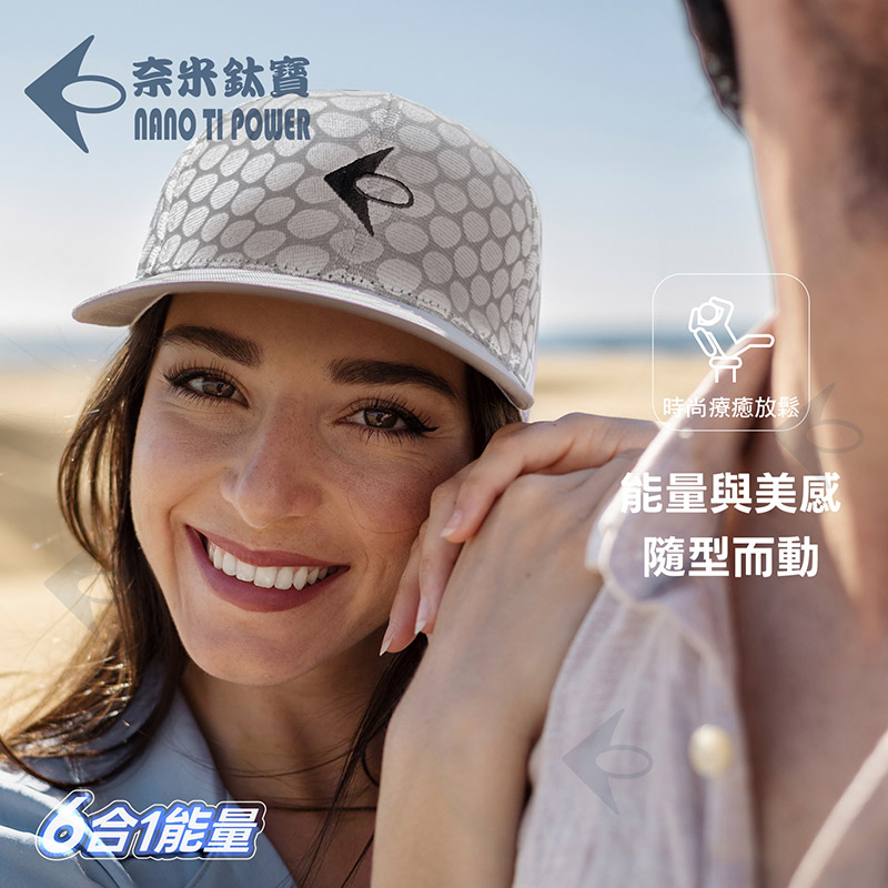 Nano Ti Power 石墨烯多功能能量棒球帽