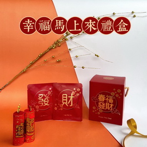 2026 幸福馬上來能量咖啡禮盒