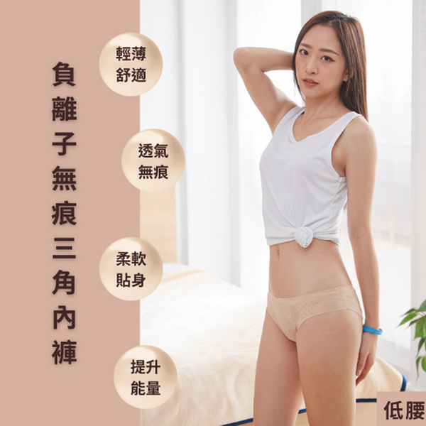Nano Ti Power 銀纖維能量內褲 (2件組合+送低腰無痕能量內褲)