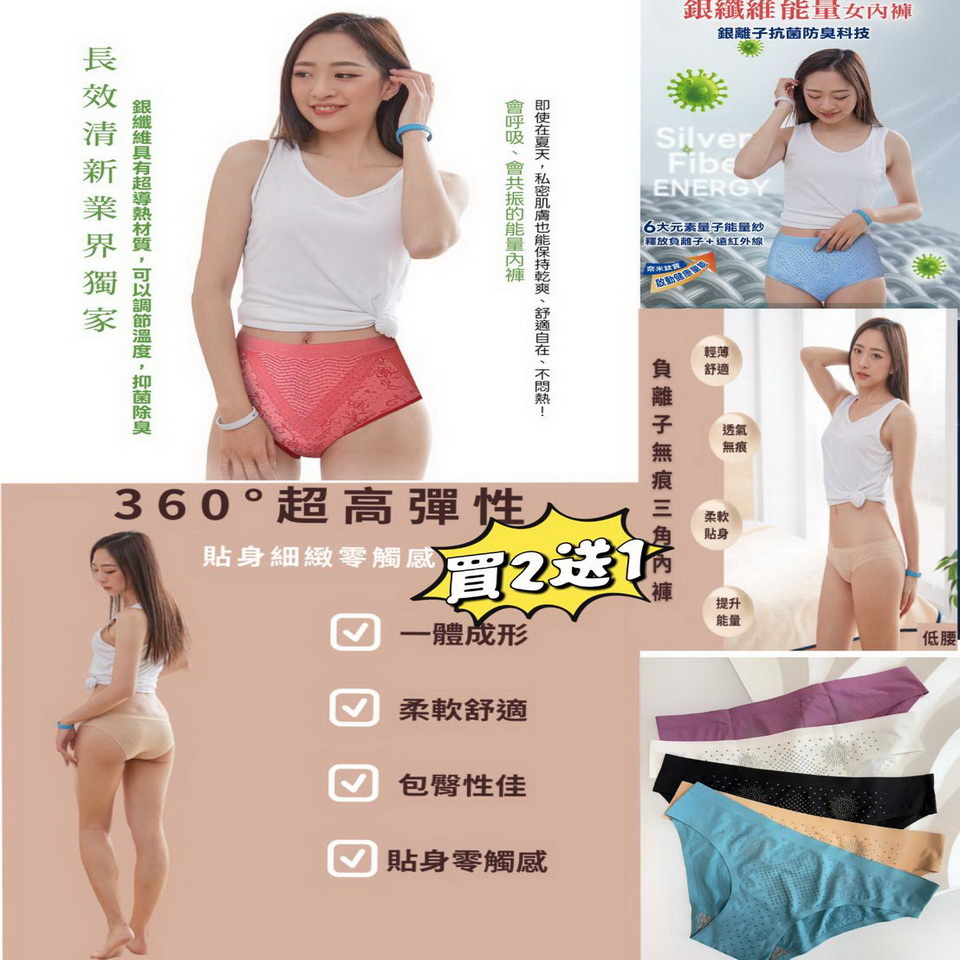 Nano Ti Power 銀纖維能量內褲 (2件組合+送低腰無痕能量內褲)