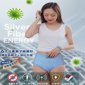 Nano Ti Power 銀纖維能量內褲 (4件組合+送石墨烯能量塑身褲)